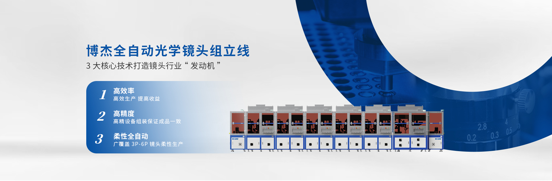 喜訊頻傳，壹號鏡再獲光學(xué)鏡頭TOP企業(yè)認可