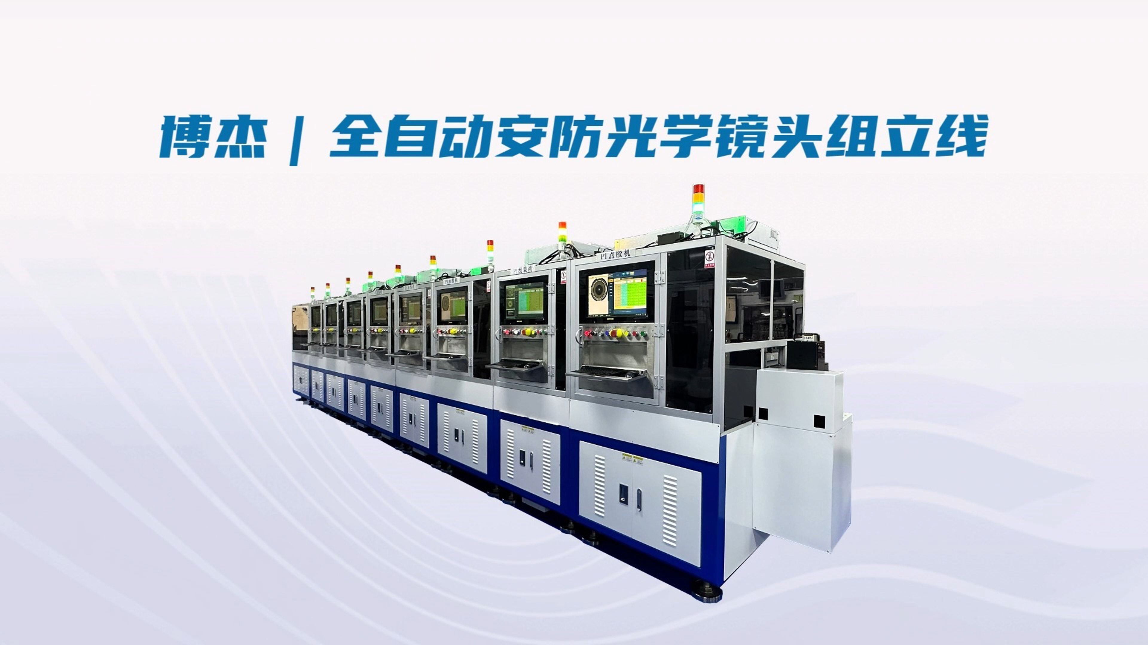 博杰光學(xué)鏡頭創(chuàng)新專利，滿足市場需求新高度